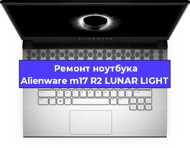 Чистка от пыли и замена термопасты на ноутбуке Alienware m17 R2 LUNAR LIGHT в Перми